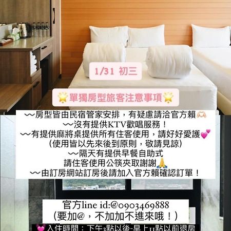 ซุย เกิง หยวน ฟาร์ม บี แอนด์ บี Apartment Yilan ภายนอก รูปภาพ